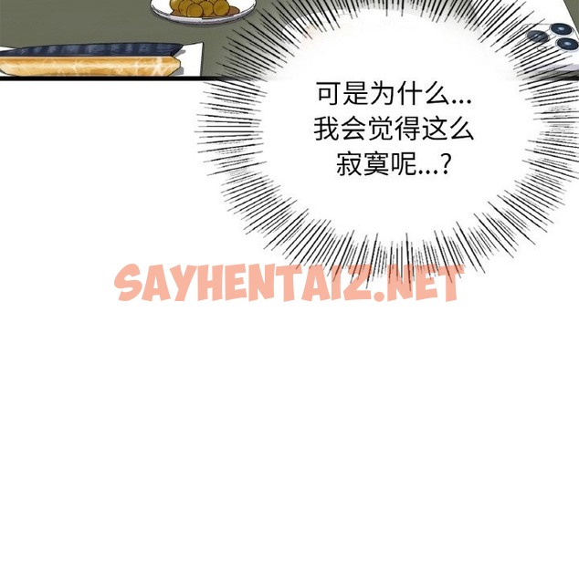 查看漫画年輕代表/不該愛上妳 - 第33話 - sayhentaiz.net中的2173707图片