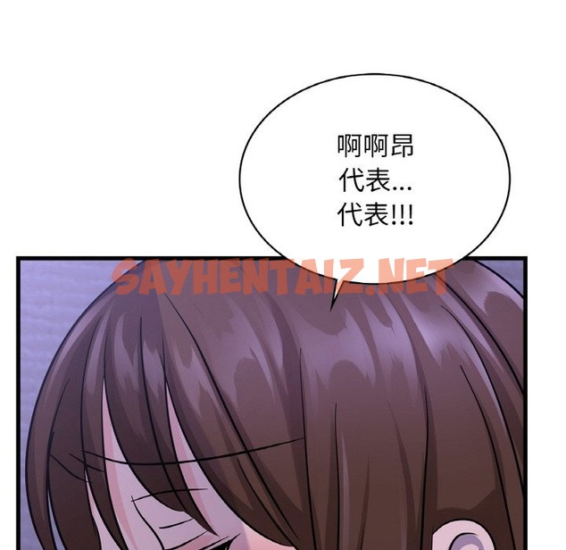 查看漫画年輕代表/不該愛上妳 - 第33話 - sayhentaiz.net中的2173722图片