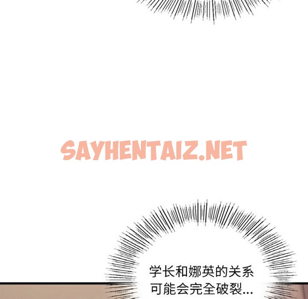 查看漫画年輕代表/不該愛上妳 - 第33話 - sayhentaiz.net中的2173747图片