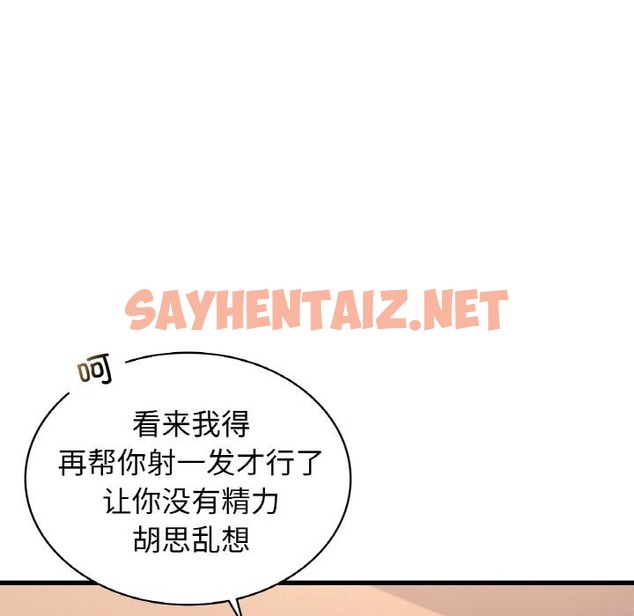 查看漫画年輕代表/不該愛上妳 - 第33話 - sayhentaiz.net中的2173759图片