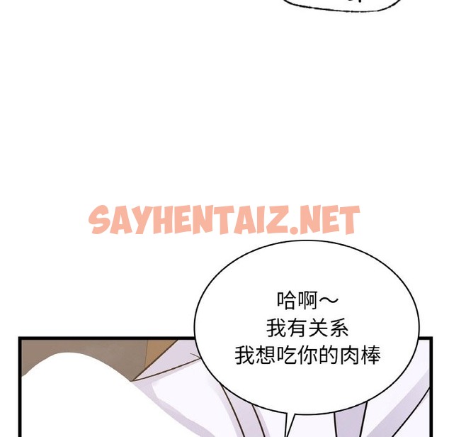 查看漫画年輕代表/不該愛上妳 - 第33話 - sayhentaiz.net中的2173764图片