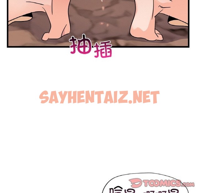 查看漫画年輕代表/不該愛上妳 - 第33話 - sayhentaiz.net中的2173771图片