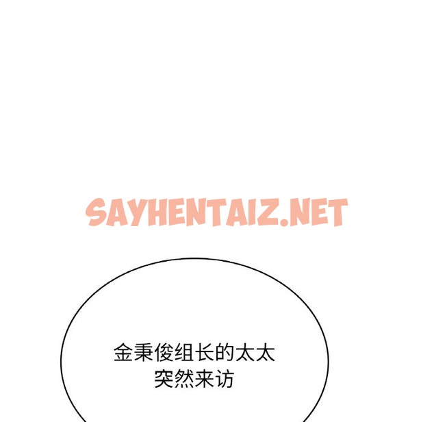 查看漫画年輕代表/不該愛上妳 - 第33話 - sayhentaiz.net中的2173797图片