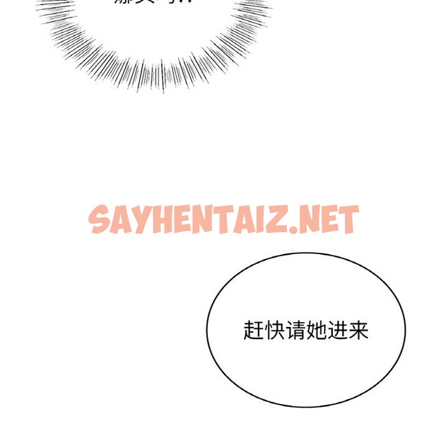 查看漫画年輕代表/不該愛上妳 - 第33話 - sayhentaiz.net中的2173802图片