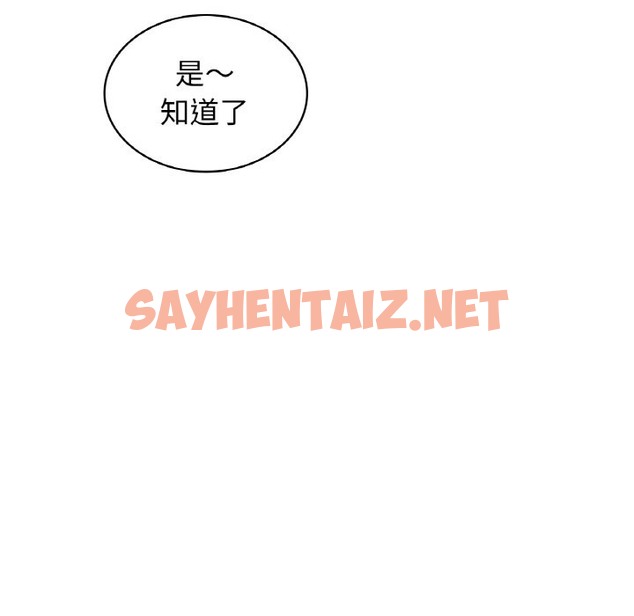 查看漫画年輕代表/不該愛上妳 - 第33話 - sayhentaiz.net中的2173803图片