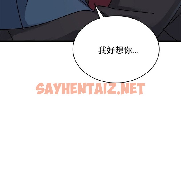 查看漫画年輕代表/不該愛上妳 - 第33話 - sayhentaiz.net中的2173811图片