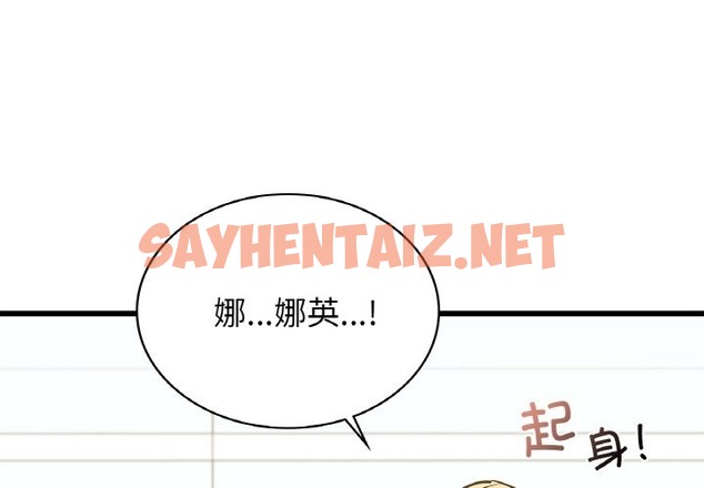 查看漫画年輕代表/不該愛上妳 - 第34話 - sayhentaiz.net中的2388881图片