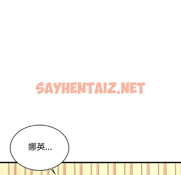 查看漫画年輕代表/不該愛上妳 - 第34話 - sayhentaiz.net中的2388889图片