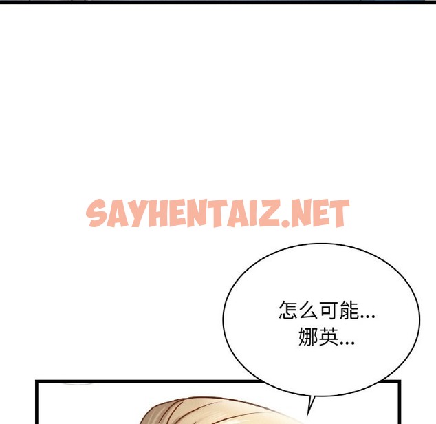 查看漫画年輕代表/不該愛上妳 - 第34話 - sayhentaiz.net中的2388897图片