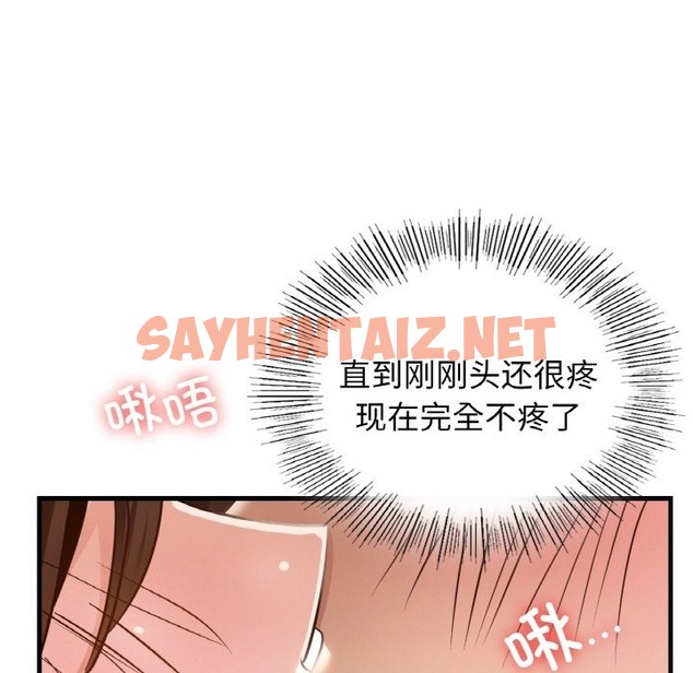 查看漫画年輕代表/不該愛上妳 - 第34話 - sayhentaiz.net中的2388906图片