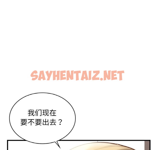 查看漫画年輕代表/不該愛上妳 - 第34話 - sayhentaiz.net中的2388911图片