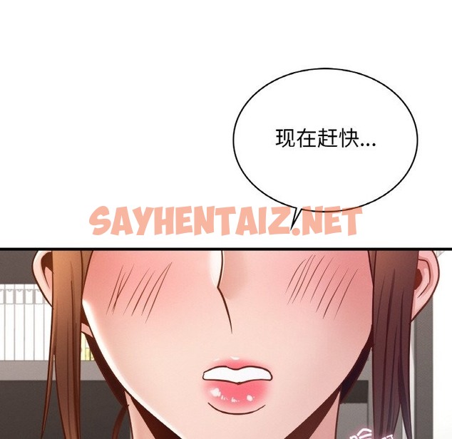 查看漫画年輕代表/不該愛上妳 - 第34話 - sayhentaiz.net中的2388914图片