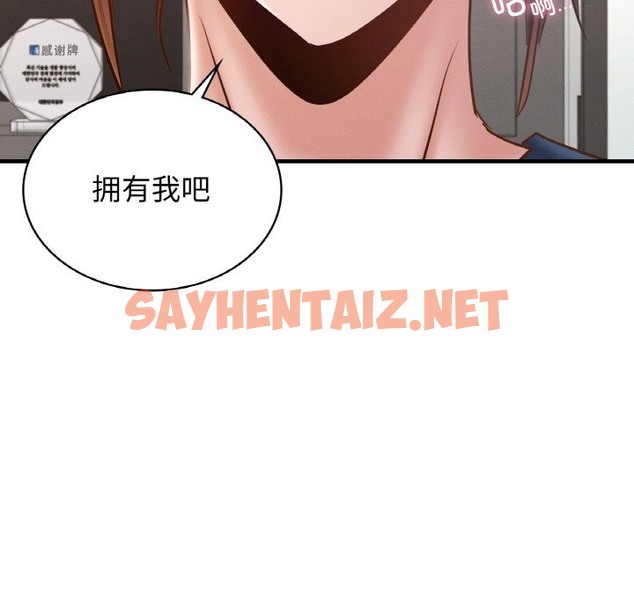 查看漫画年輕代表/不該愛上妳 - 第34話 - sayhentaiz.net中的2388915图片