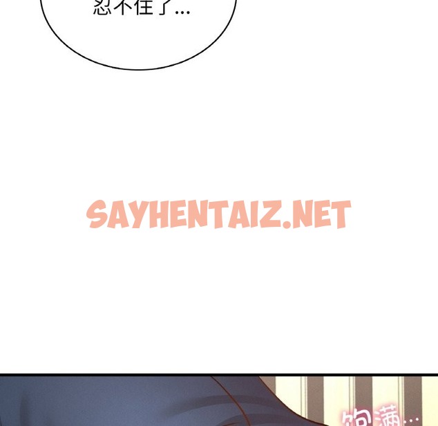 查看漫画年輕代表/不該愛上妳 - 第34話 - sayhentaiz.net中的2388918图片