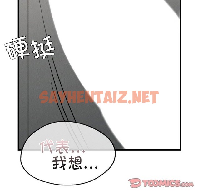 查看漫画年輕代表/不該愛上妳 - 第34話 - sayhentaiz.net中的2388937图片