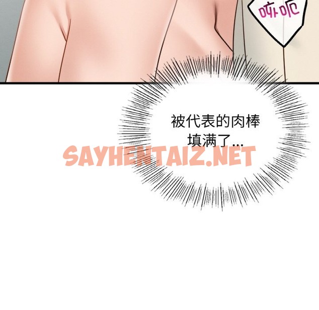 查看漫画年輕代表/不該愛上妳 - 第34話 - sayhentaiz.net中的2388945图片