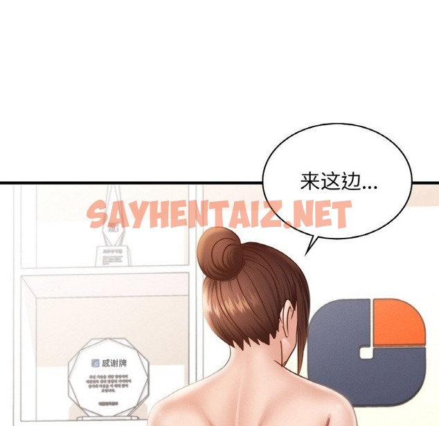 查看漫画年輕代表/不該愛上妳 - 第34話 - sayhentaiz.net中的2388956图片