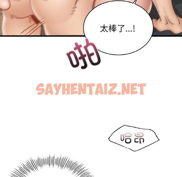 查看漫画年輕代表/不該愛上妳 - 第34話 - sayhentaiz.net中的2388972图片