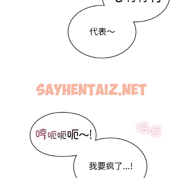 查看漫画年輕代表/不該愛上妳 - 第34話 - sayhentaiz.net中的2388983图片