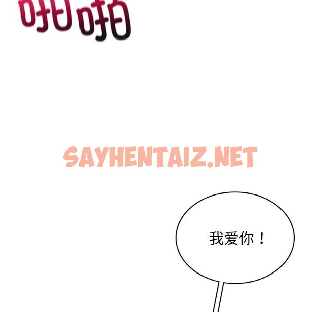 查看漫画年輕代表/不該愛上妳 - 第34話 - sayhentaiz.net中的2388998图片