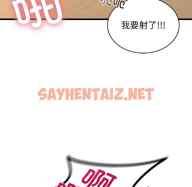 查看漫画年輕代表/不該愛上妳 - 第34話 - sayhentaiz.net中的2389010图片