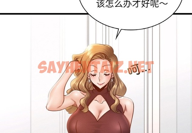 查看漫画年輕代表/不該愛上妳 - 第35話 - sayhentaiz.net中的2506619图片