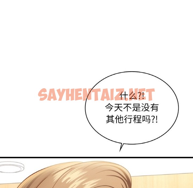 查看漫画年輕代表/不該愛上妳 - 第35話 - sayhentaiz.net中的2506635图片