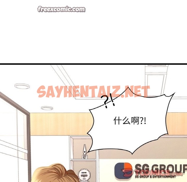 查看漫画年輕代表/不該愛上妳 - 第35話 - sayhentaiz.net中的2506638图片