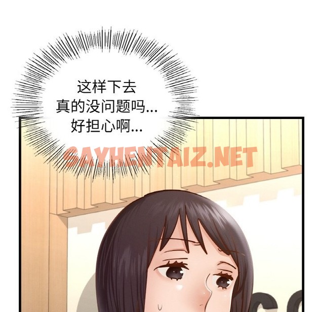 查看漫画年輕代表/不該愛上妳 - 第35話 - sayhentaiz.net中的2506647图片