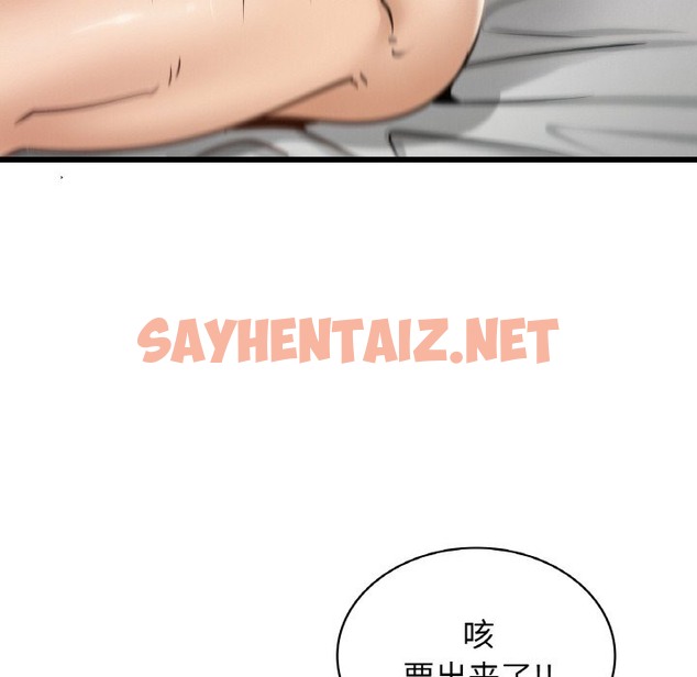 查看漫画年輕代表/不該愛上妳 - 第35話 - sayhentaiz.net中的2506687图片