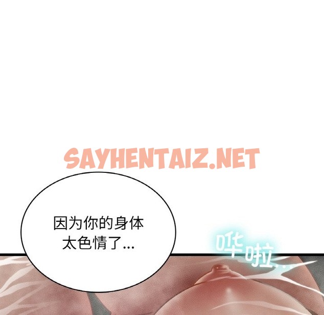 查看漫画年輕代表/不該愛上妳 - 第35話 - sayhentaiz.net中的2506733图片