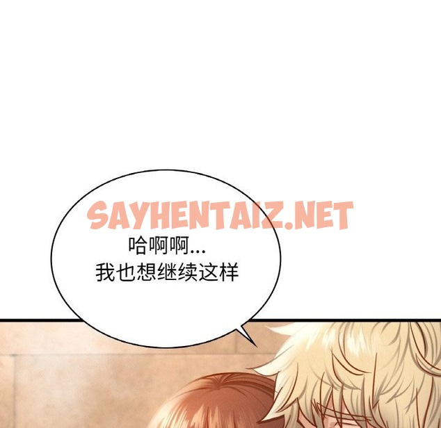 查看漫画年輕代表/不該愛上妳 - 第35話 - sayhentaiz.net中的2506751图片