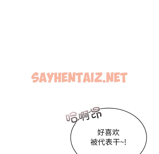 查看漫画年輕代表/不該愛上妳 - 第36話 - sayhentaiz.net中的2537197图片