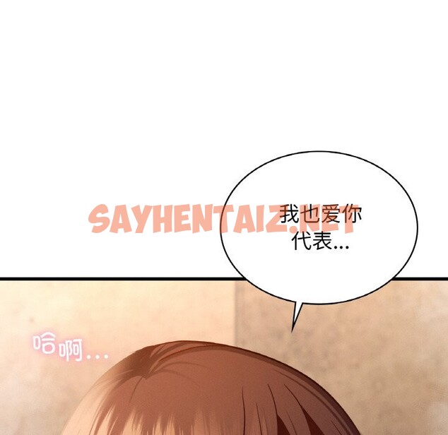 查看漫画年輕代表/不該愛上妳 - 第36話 - sayhentaiz.net中的2537229图片