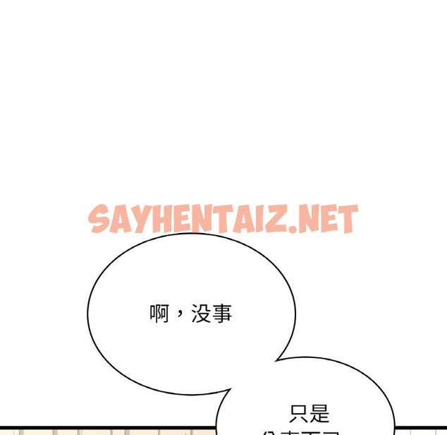 查看漫画年輕代表/不該愛上妳 - 第36話 - sayhentaiz.net中的2537238图片