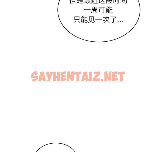 查看漫画年輕代表/不該愛上妳 - 第36話 - sayhentaiz.net中的2537250图片