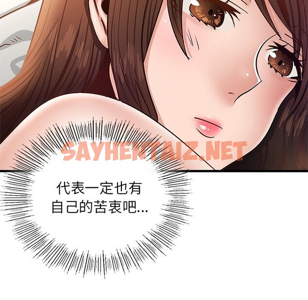 查看漫画年輕代表/不該愛上妳 - 第36話 - sayhentaiz.net中的2537254图片