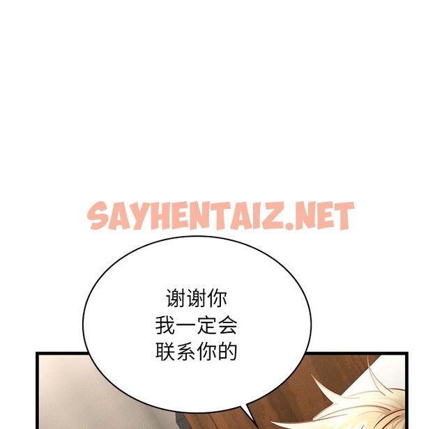 查看漫画年輕代表/不該愛上妳 - 第36話 - sayhentaiz.net中的2537255图片