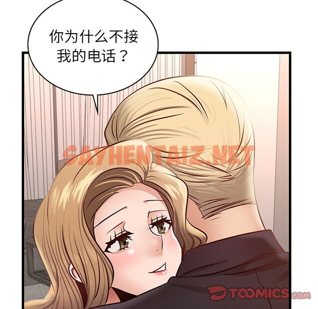 查看漫画年輕代表/不該愛上妳 - 第36話 - sayhentaiz.net中的2537275图片