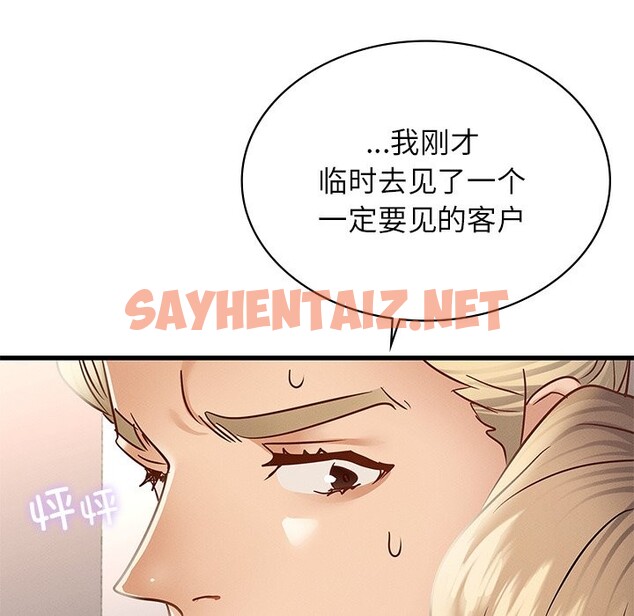 查看漫画年輕代表/不該愛上妳 - 第36話 - sayhentaiz.net中的2537277图片