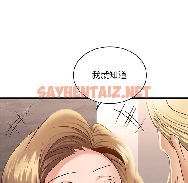 查看漫画年輕代表/不該愛上妳 - 第36話 - sayhentaiz.net中的2537279图片