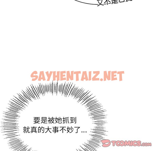 查看漫画年輕代表/不該愛上妳 - 第36話 - sayhentaiz.net中的2537284图片