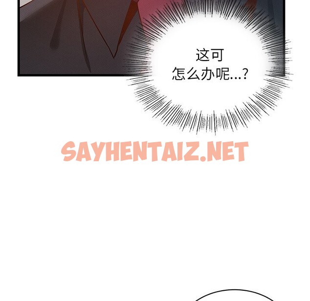 查看漫画年輕代表/不該愛上妳 - 第36話 - sayhentaiz.net中的2537286图片