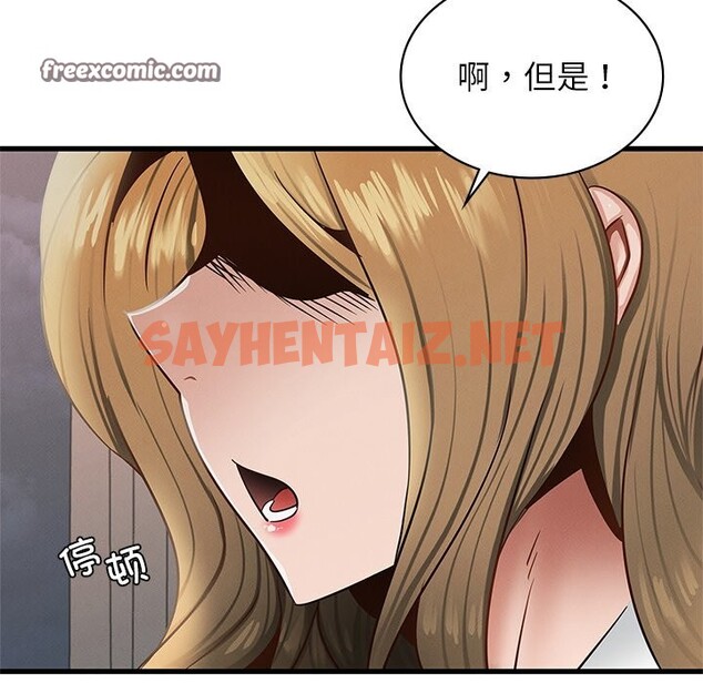 查看漫画年輕代表/不該愛上妳 - 第36話 - sayhentaiz.net中的2537287图片