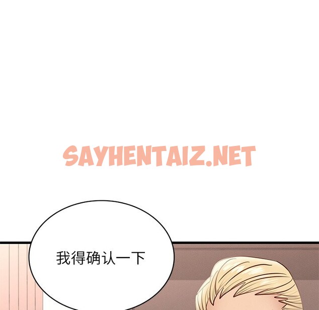 查看漫画年輕代表/不該愛上妳 - 第36話 - sayhentaiz.net中的2537288图片