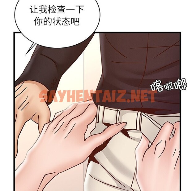 查看漫画年輕代表/不該愛上妳 - 第36話 - sayhentaiz.net中的2537291图片