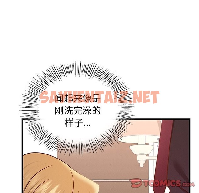 查看漫画年輕代表/不該愛上妳 - 第36話 - sayhentaiz.net中的2537293图片