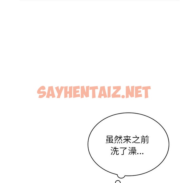 查看漫画年輕代表/不該愛上妳 - 第36話 - sayhentaiz.net中的2537295图片