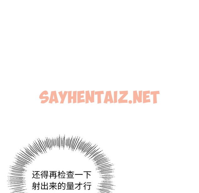 查看漫画年輕代表/不該愛上妳 - 第36話 - sayhentaiz.net中的2537303图片