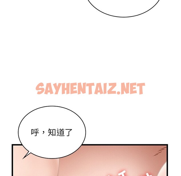 查看漫画年輕代表/不該愛上妳 - 第36話 - sayhentaiz.net中的2537314图片